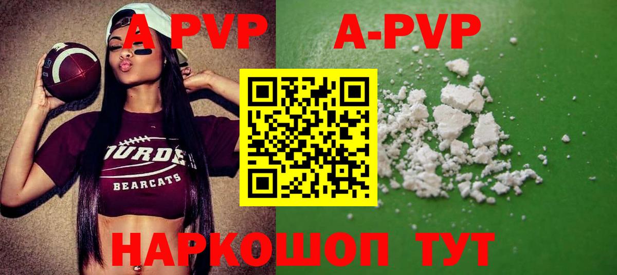 Alfa_PVP кристаллы  А ПВП Crystall  Лангепас  Вход с VPN  APVP СК 
