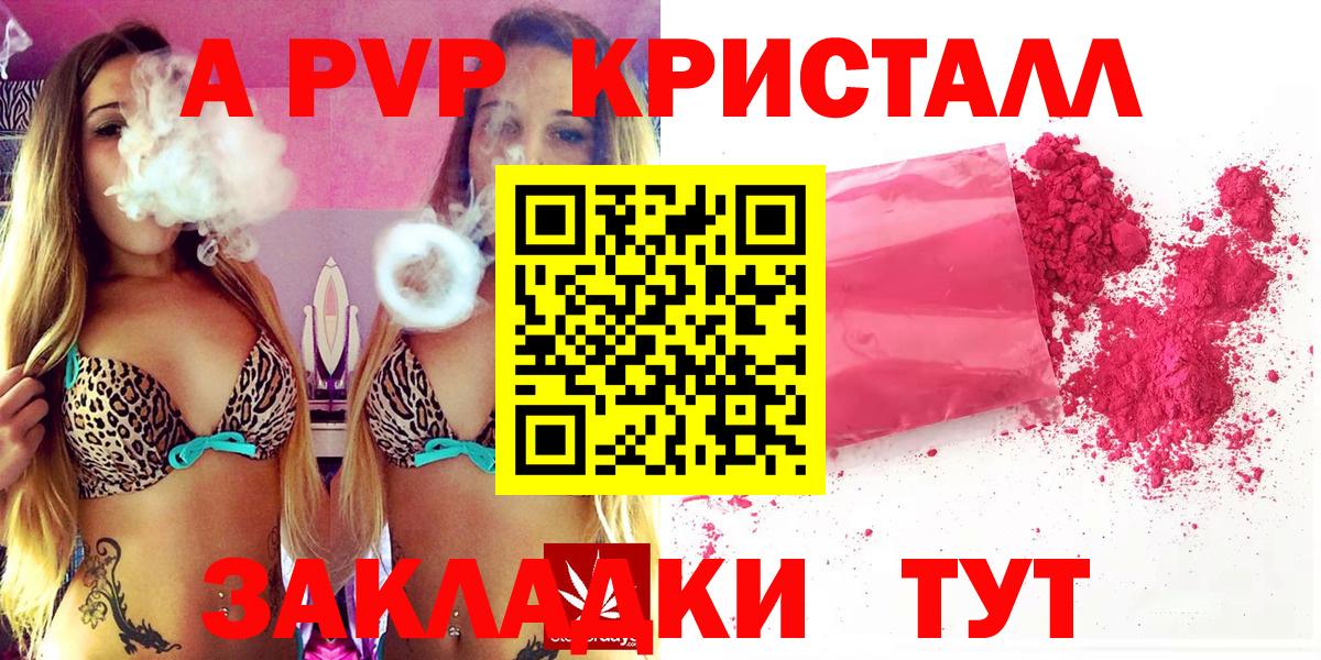 Alpha-PVP мука Лангепас