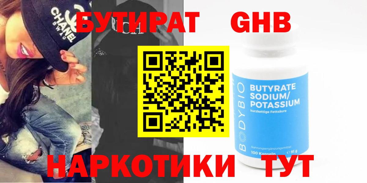 БУТИРАТ оксана Лангепас