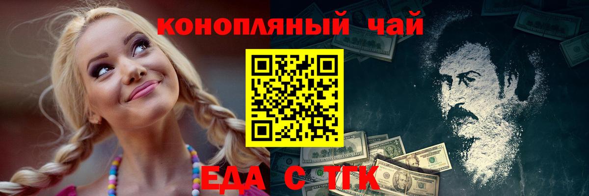 Лангепас  Еда ТГК марихуана  Вход с VPN 