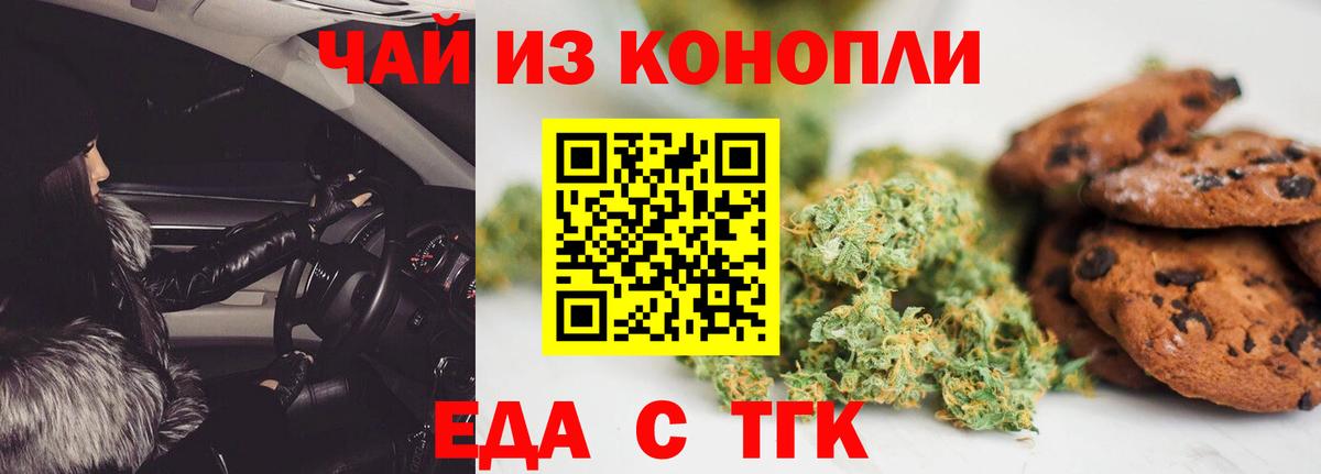 Canna-Cookies конопля Лангепас