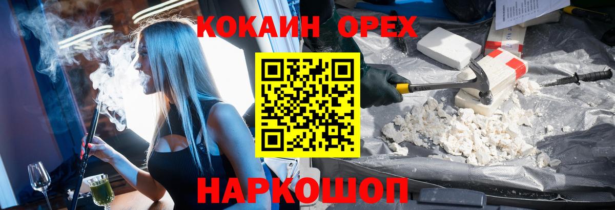 Кокаин Columbia Лангепас