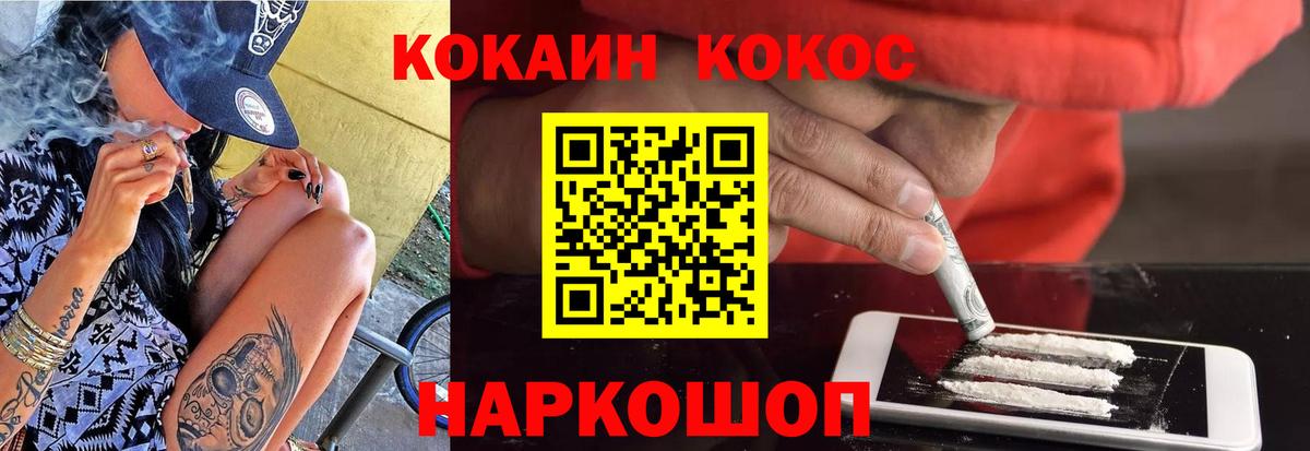 Кокаин Fish Scale  Вход с VPN  Лангепас  COCAIN Эквадор 
