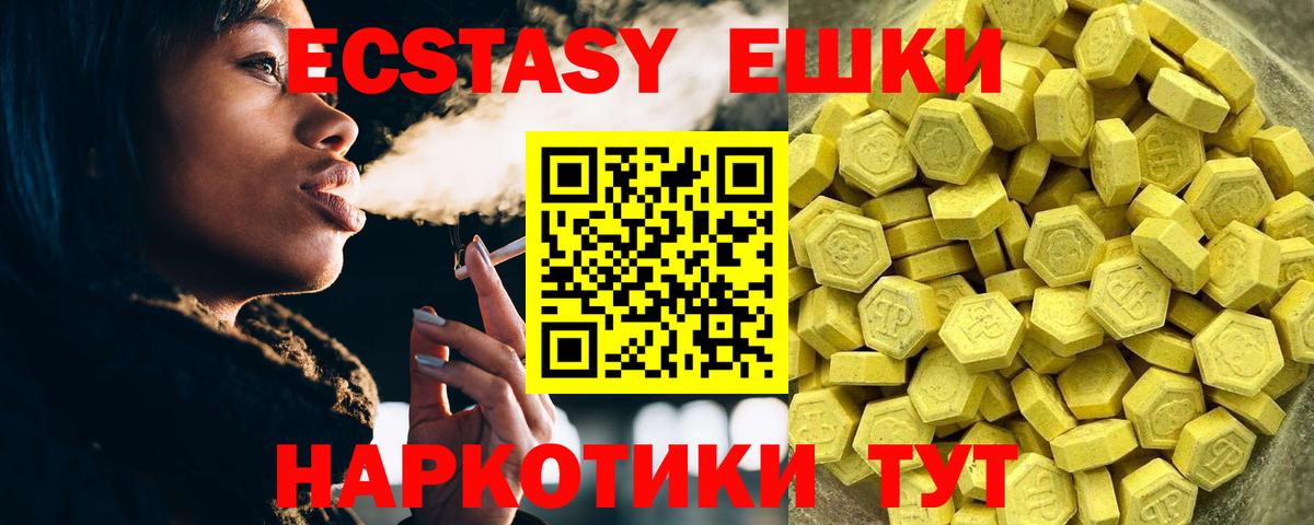 Ecstasy Cube  Вход с VPN  Лангепас  Экстази  Экстази DUBAI 