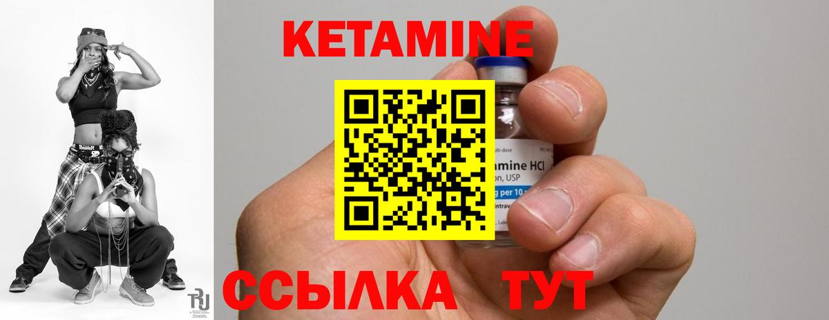 Лангепас  КЕТАМИН ketamine  Вход с VPN 
