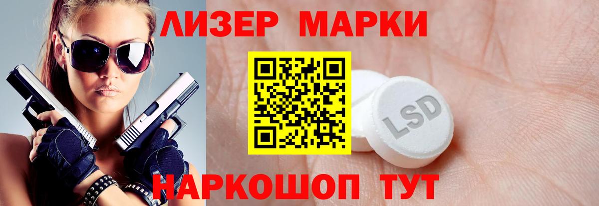 LSD-25 экстази кислота Лангепас