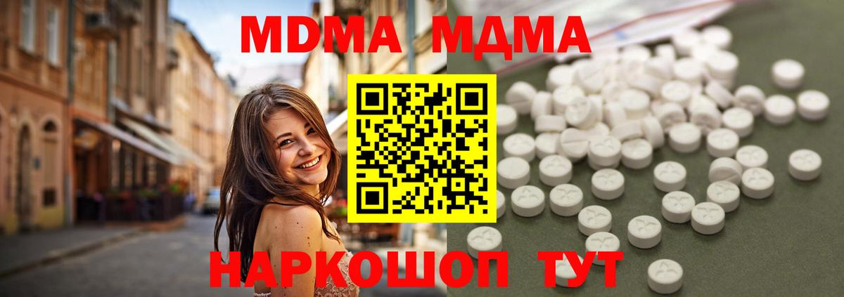 МДМА VHQ  МДМА молли  Лангепас  Вход с VPN 
