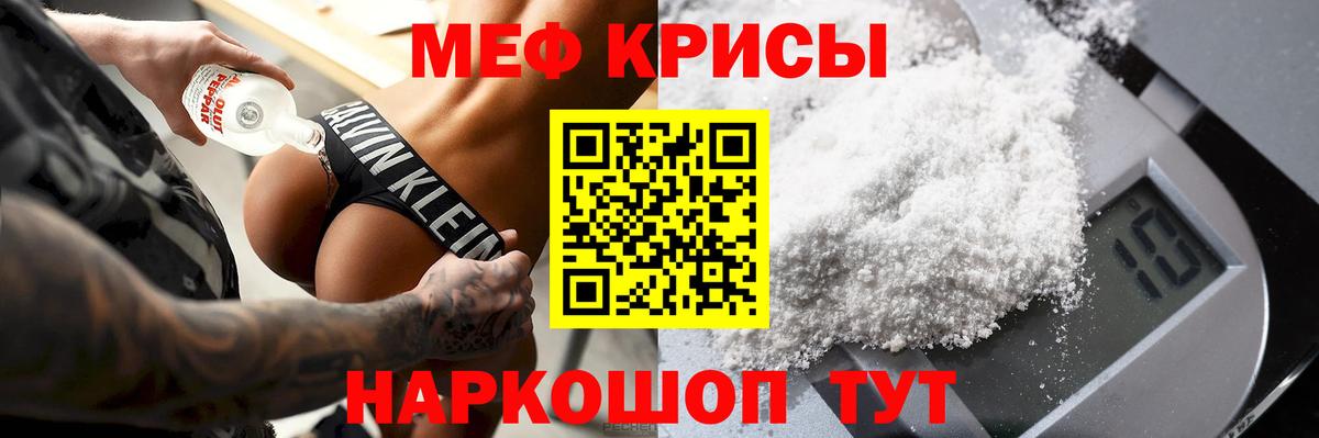 Меф mephedrone  где найти наркотики  Лангепас  МЯУ-МЯУ  Вход с VPN  МЕФ мука 