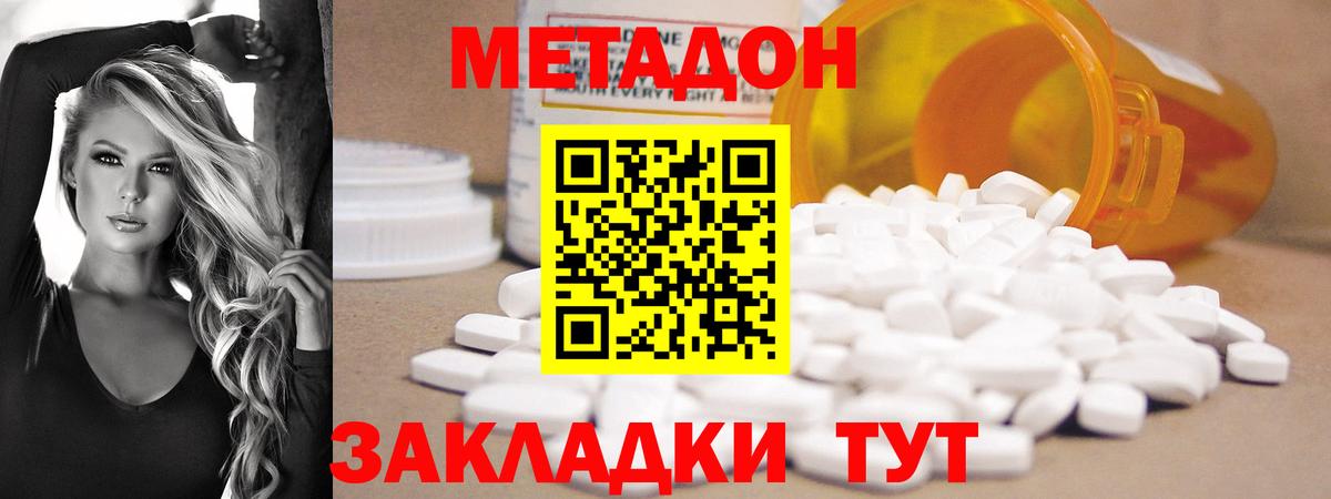 Лангепас  Метадон кристалл  Вход с VPN  Метадон кристалл 
