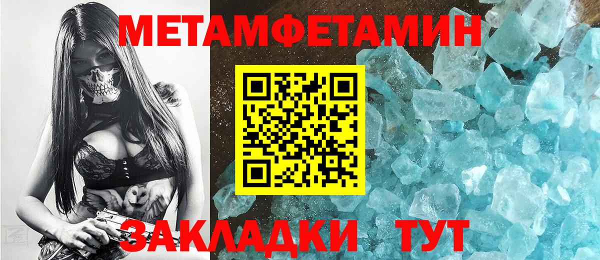 Лангепас  МЕТАМФЕТАМИН  Вход с VPN  Метамфетамин витя 