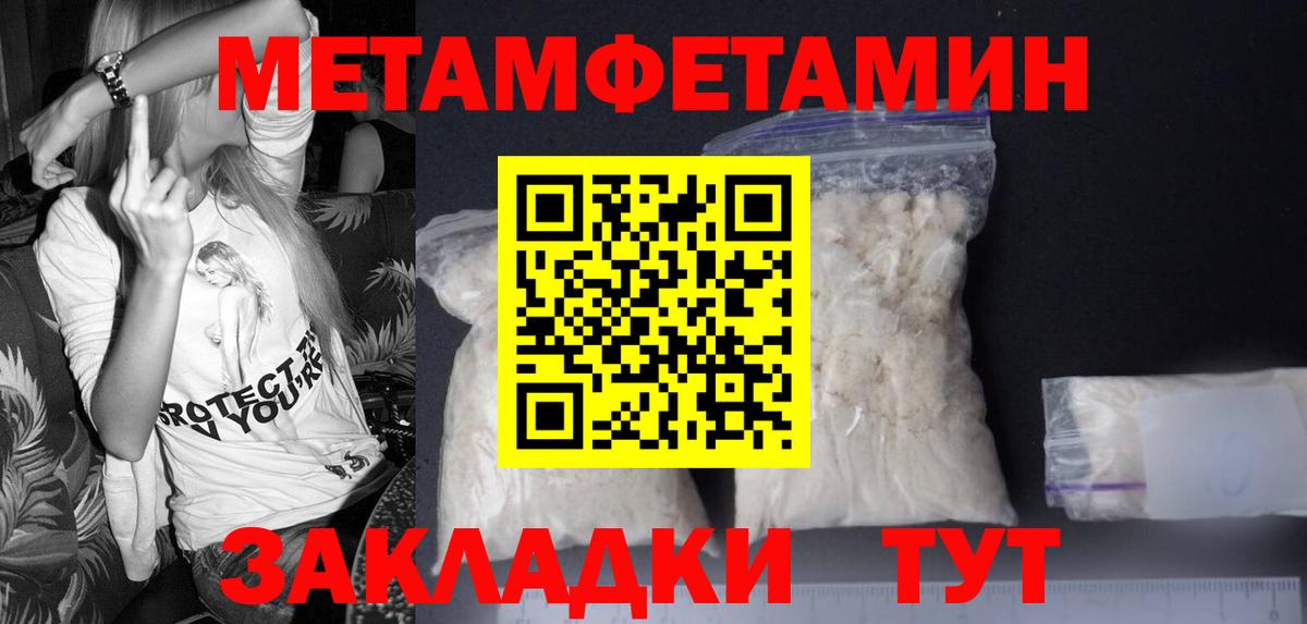 Метамфетамин мет Лангепас