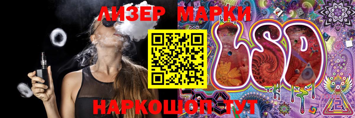 Наркотические марки 1,8мг  Марки 25I-NBOMe  Вход с VPN  Лангепас  Наркотические марки 1,8мг 