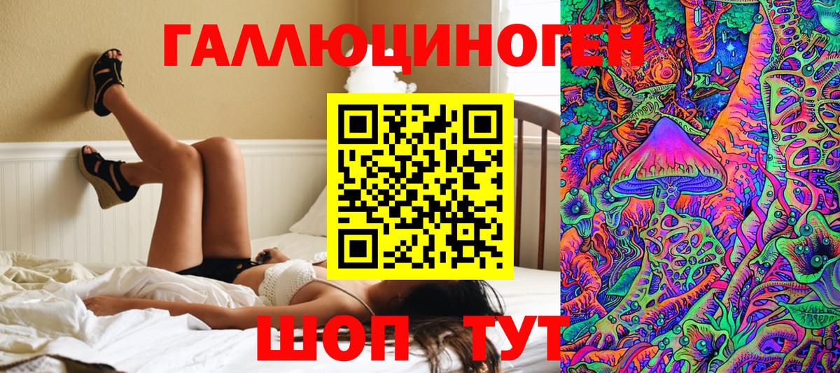 хочу   Галлюциногенные грибы мухоморы  Вход с VPN  Лангепас 